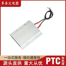 厂家批发 PTC加热器 ptc陶瓷半导体发热片 热敏电阻陶瓷 发热芯片