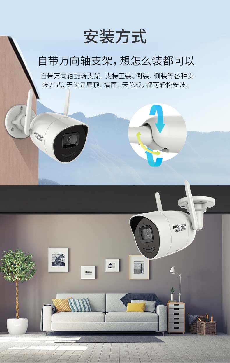 海康威视无线wifi可连手机远程监控摄影器高清室外夜视网络摄像头
