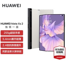 华为MateXs2 折叠手机鸿蒙系统商务智能mate xs2折叠官方旗舰批发