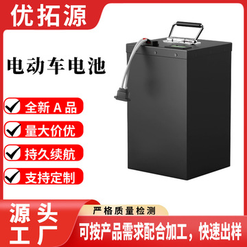 电动车电池48v锂电池摩的外卖车60v72v两轮三轮车磷酸 铁锂电瓶