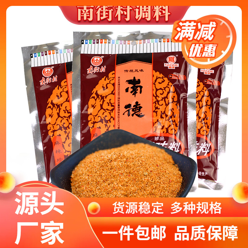 南德调味料麻辣鲜河南特产凉拌炒菜香料佐料粉饭店腌料袋装-阿里巴巴