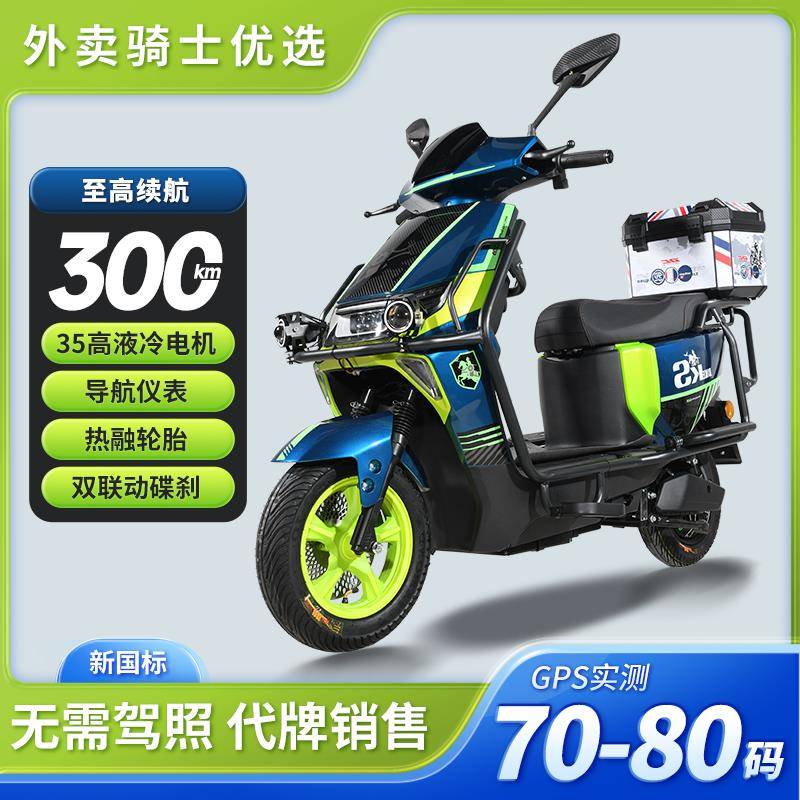 黑骑士新国标高速电动车72v60v电瓶车骑手送外卖专用b3神车锂电池