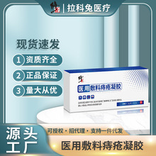 修正医用敷料痔疮凝胶肉球肛门坠胀充血便秘内外痔混合痔疮膏代发