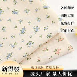 新品数码印平纹印花布料 100g全棉春夏碎花纯棉连衣裙DIY拼布面料