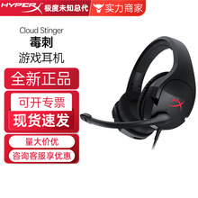 极度未知（HyperX）游戏耳机Cloud毒刺电竞耳机头戴式耳机耳麦