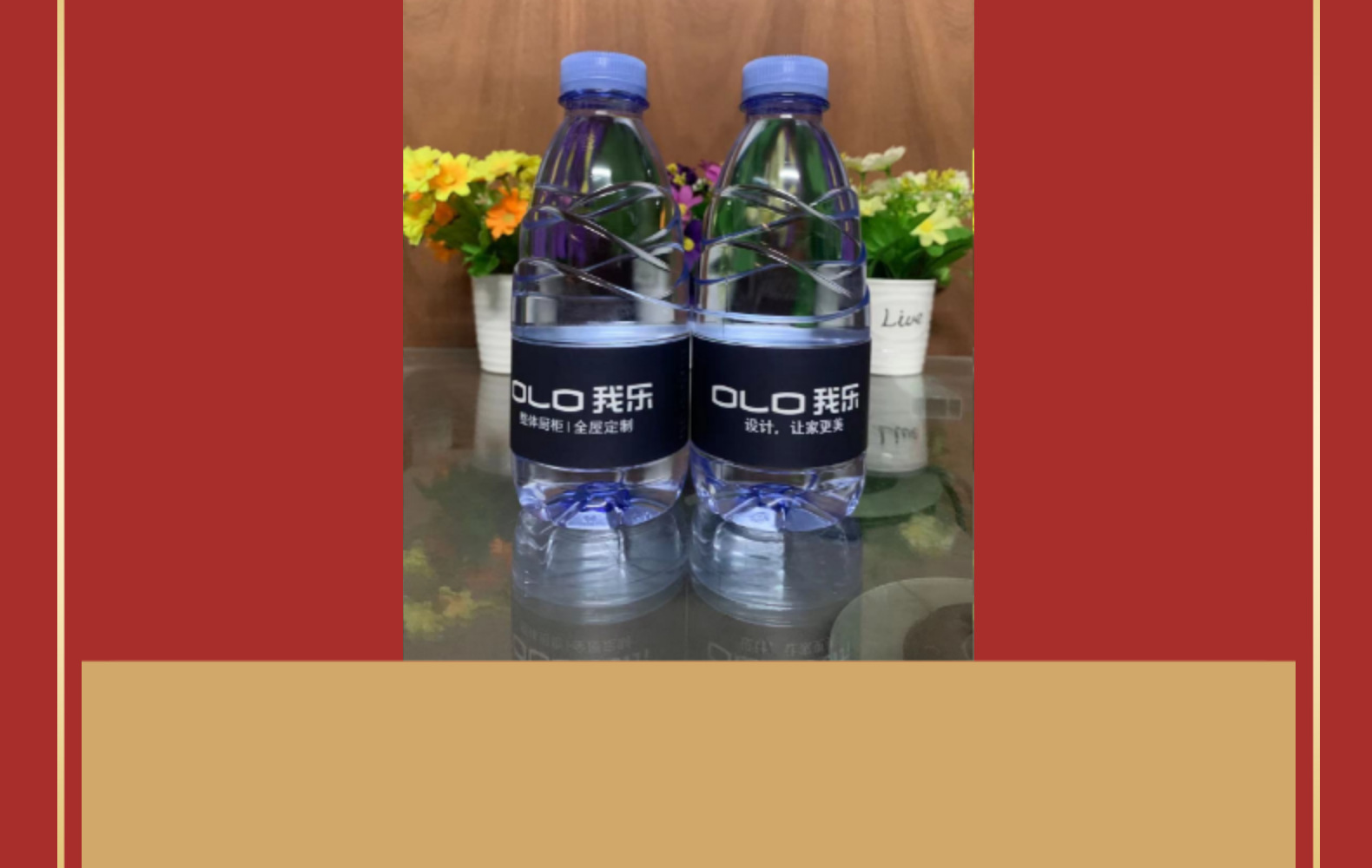 恒大冰泉长白山矿泉水500ml企业会议logo酒店标签制作