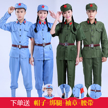 儿童八路军演出服成人红军抗战服装红卫兵服饰小红军军装表演衣服