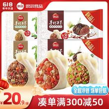 思念水饺手打天下黑椒牛肉水饺番茄牛肉芹菜速冻饺子600g/30只/袋