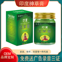 【印度快速止痒膏】神经性皮炎湿疹牛皮癣手足脚气起水泡真菌感染