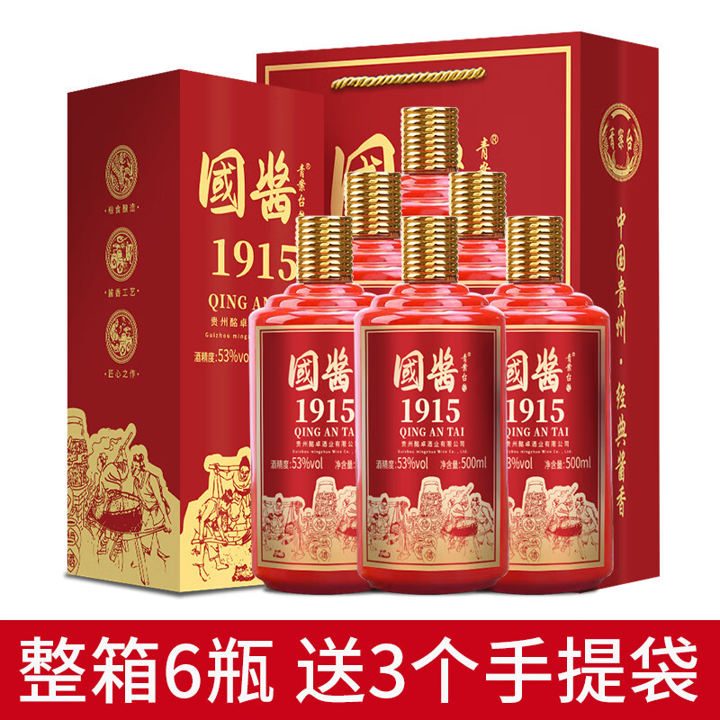 青案台 国酱1915 贵州茅台镇 53度酱香型白酒礼盒装*6