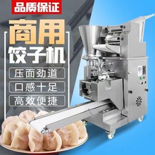 饺子机 商用仿手工小型家用馄饨水饺压皮机 包子皮机自动擀皮机器