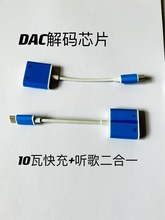 DAC解码适用于华为耳机转接头荣耀转接口小米转线1加转换器音频线