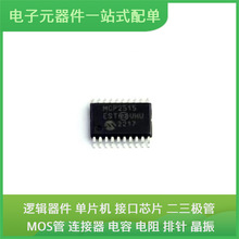 原始芯片封装MCP2515-E/ST TSSOP-20通信视频USB收发器交换机以太