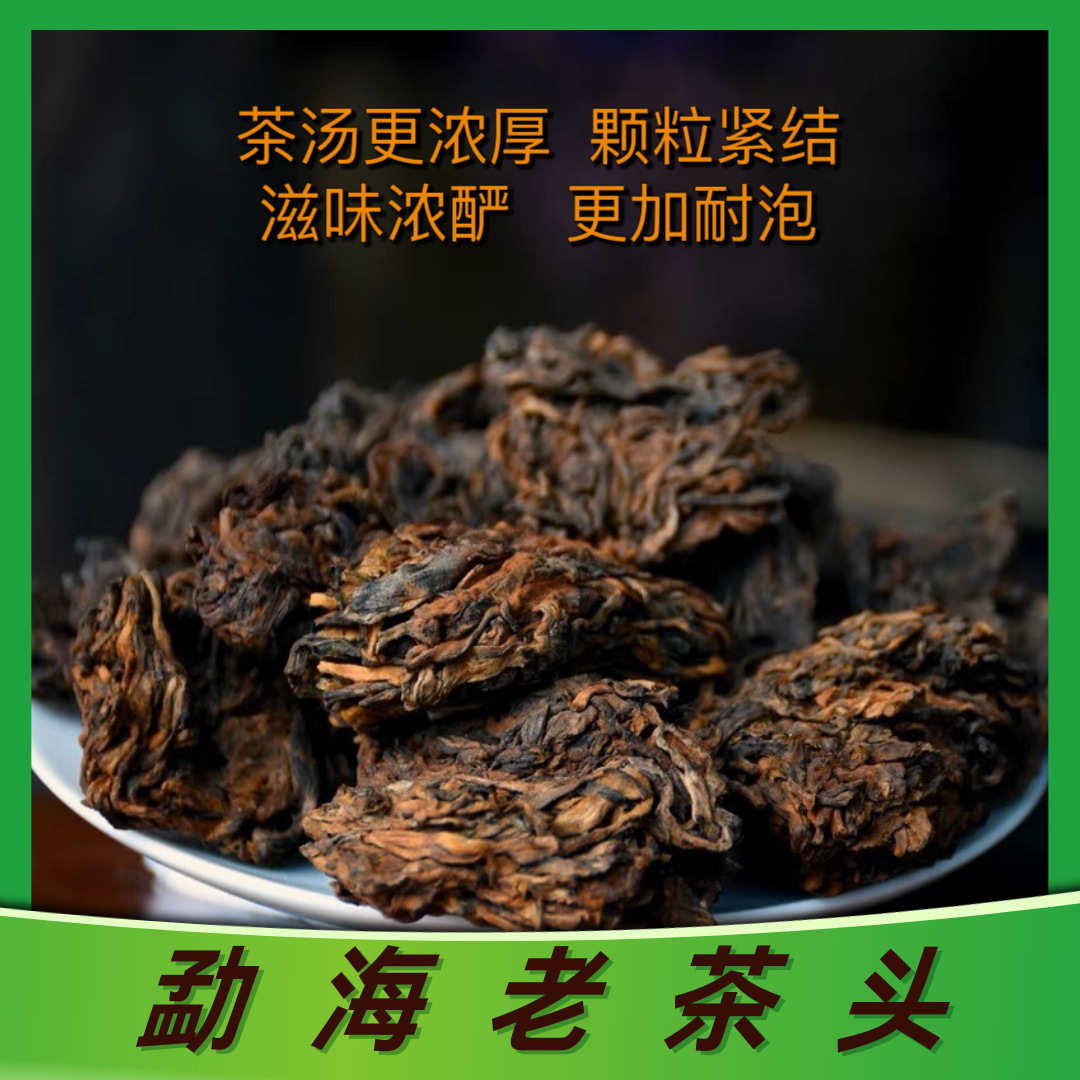 云南普洱茶熟茶勐海醇香陈年正宗特级老茶头普洱熟茶散茶批发1斤