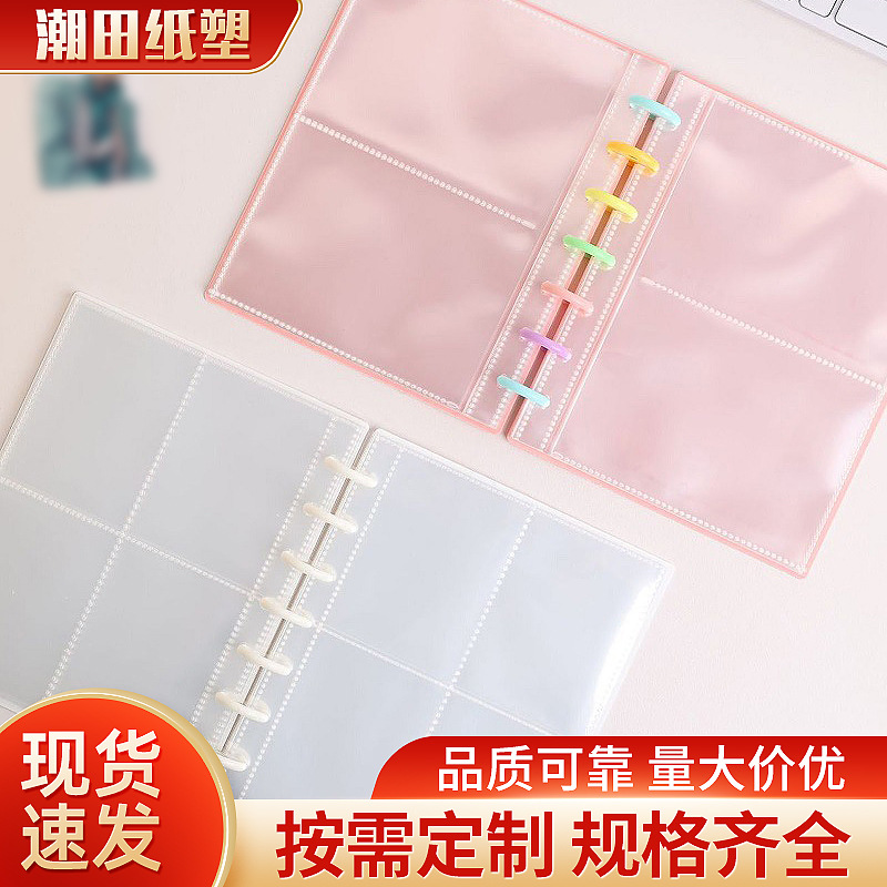 9宫格蘑菇孔卡册3寸5寸透明活页收纳册追星积分小卡游戏收纳相册