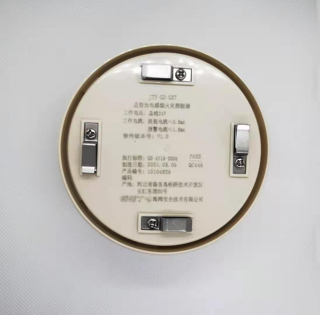 海湾烟感探测器jty-gd-g3t 海湾光电感烟火灾探测器 海湾原厂