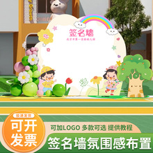 幼儿园小学校毕业典礼签到名拍照留念背景墙气球装饰场景布置kt板