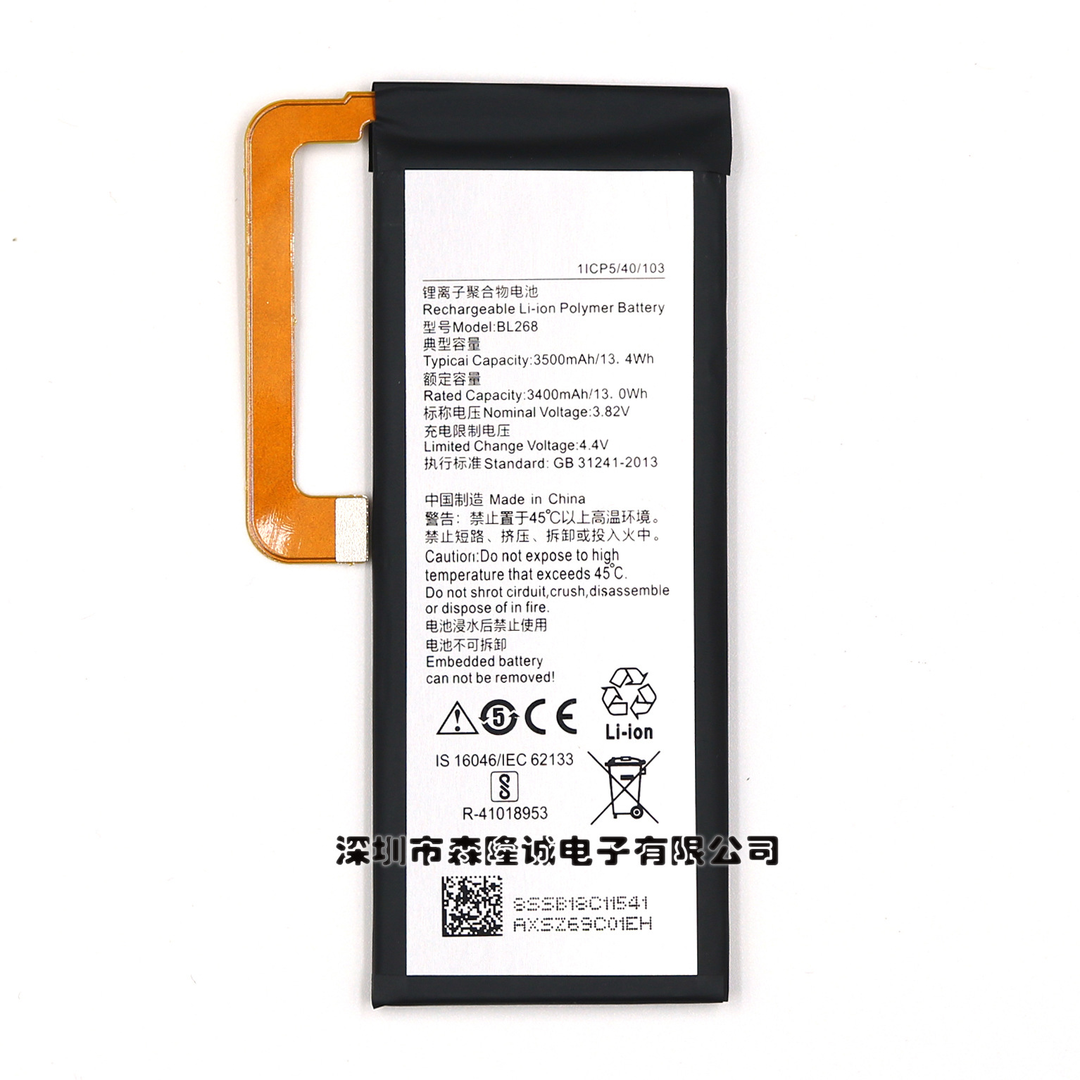 适用于联想 lenovo zuk z2 z2131 z2 plus bl268手机电板内置电池