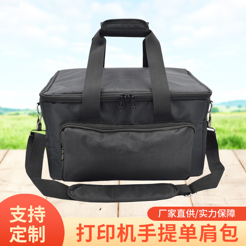 1336黑白激光发票无线扫描一体打印机手提单肩包收纳袋定制订做