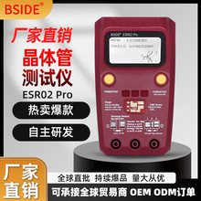 ESR02 Pro  电解晶体管测试表M328电阻电感电容ESR测试仪