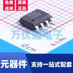 富满4057/fm4057e esop-8 原装锂电池充电管理芯片兼容me4057