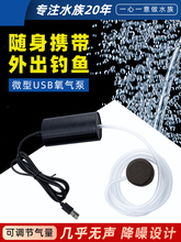 养鱼小鱼缸氧气泵超静音充氧泵增氧机制氧机大气量水族箱钓鱼归学