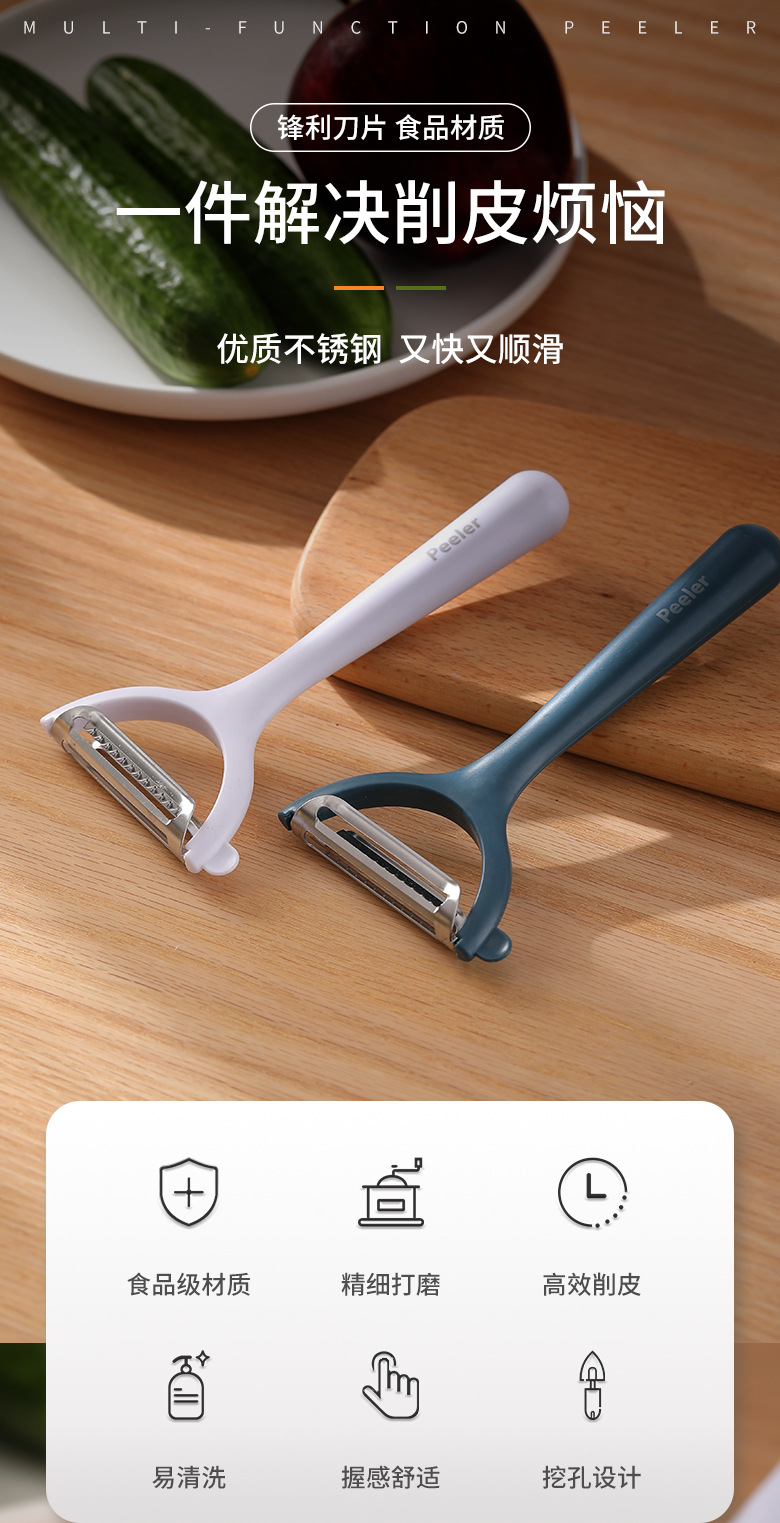 抖音家用削皮刀削土豆黄瓜皮时尚水果削皮器水果刨子刮皮刀去皮器