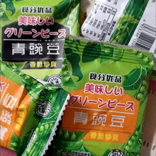 青豆青豌豆5g 休闲零食豆类制品小包装 办公室零食 食品厂家批发