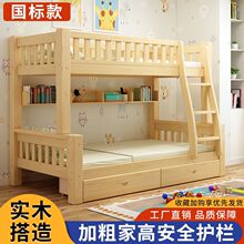 加厚实木高低儿童成人子母床双人床上下铺床成人宿舍床双层儿童床