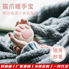 创意 猫爪暖手宝 usb充电暖手宝喵爪暖手宝 便携充电宝冬季暖宝宝
