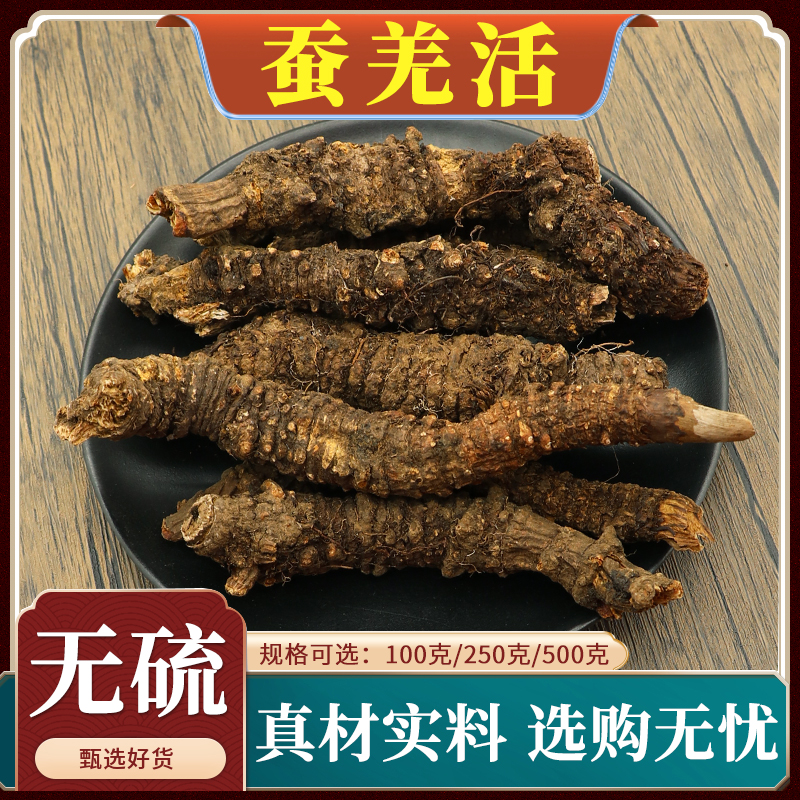 羌活蚕羌500g克川羌活精选羌活四川精选非种植味道浓可搭配独活