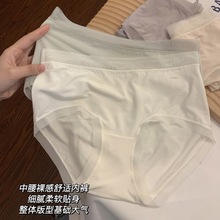 莫代尔内裤女生冰丝无痕奶皮蕾丝新款夏季薄款女士透气三角裤