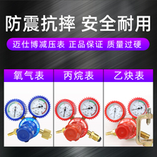 YK氧气表瓶乙炔表丙烷表减压阀 氩气表减压器 二氧化碳加热压力表