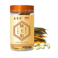 蜂王浆胎片冻干粉新鲜蜂蛹幼虫野生天然正品女性蜂王胎60粒旗舰店