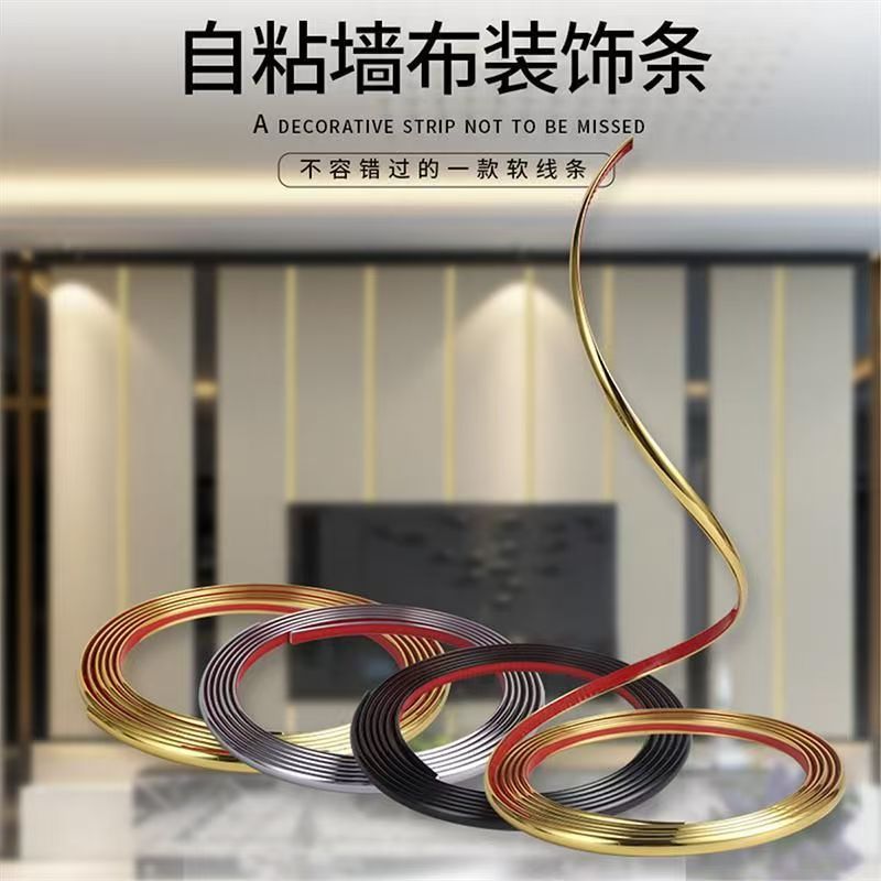 自粘装饰条橱柜电视背景墙踢脚线柜门贴贴石膏美边线现代风免钉