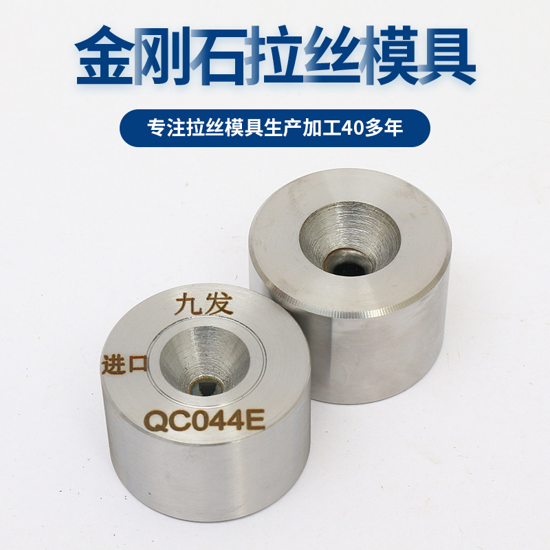 厂家批发高晶拉丝模具 拉丝磨具异型钻石模具 定制硬质合金模具