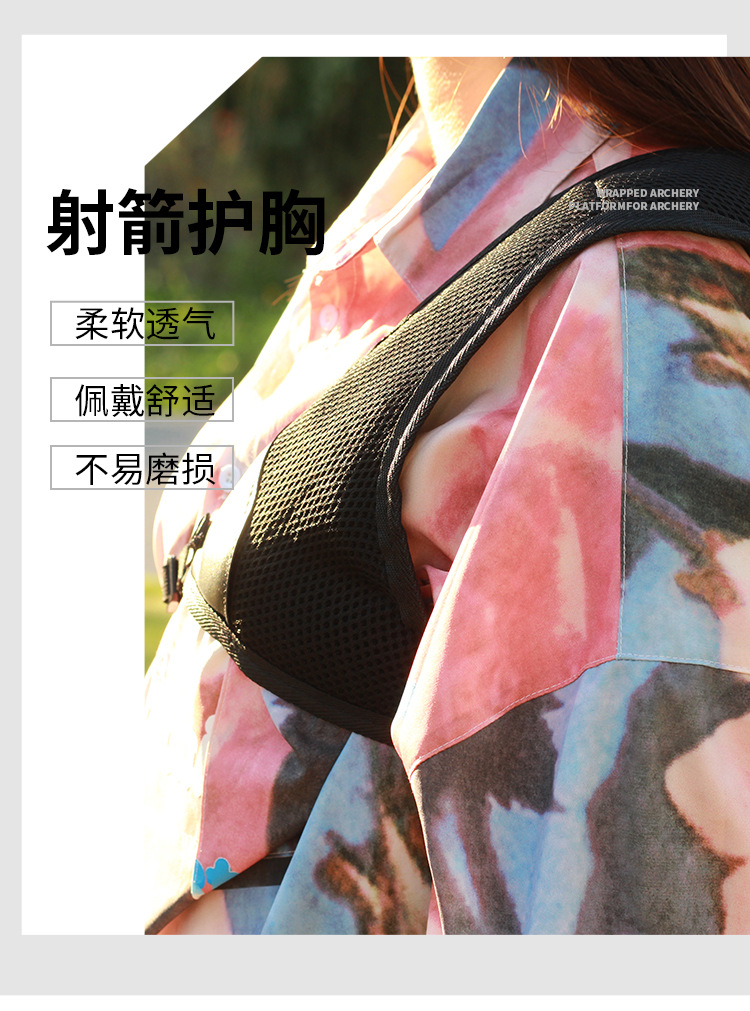 弓箭护胸复合反曲直拉弓射箭护具美猎弓竞技射击运动保护胸部配件
