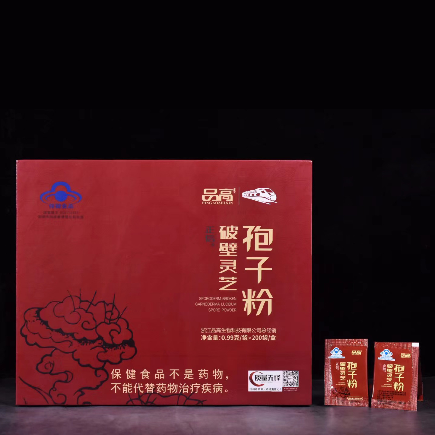 品高灵芝粉200袋灵芝孢子油灵芝片破壁灵芝孢子粉礼盒滋补全国发