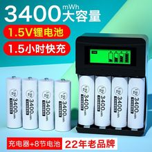 德力普5号充电电池锂电3400大容量液晶快充充电器AA五七号1.5v7号