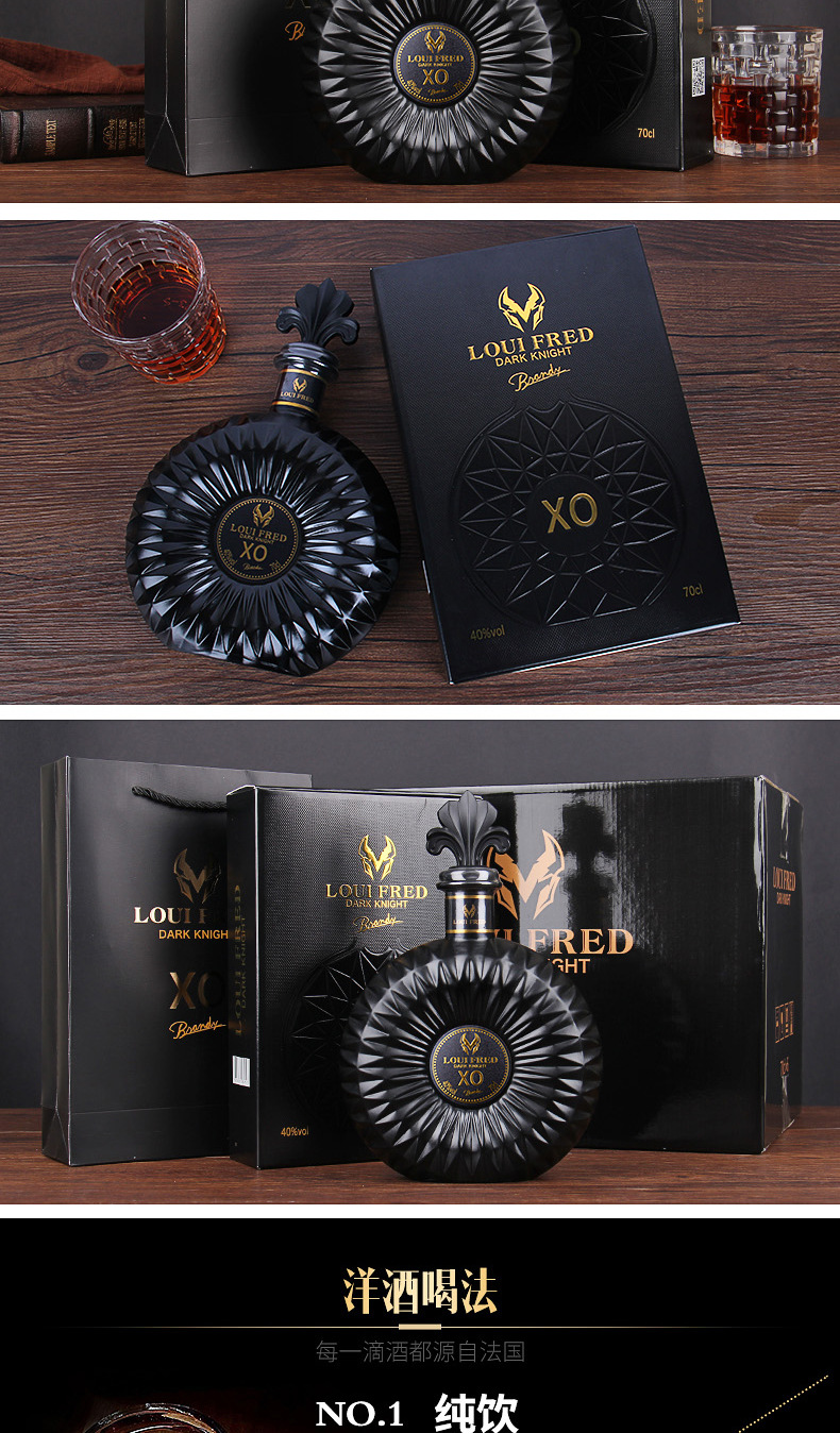 厂家直供法国进口洋酒黑色太阳瓶黑暗骑士xo白兰地礼盒装一件代发