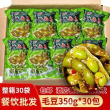 批湖北休闲食品整箱毛豆特产小吃零食菜鲜优商用香辣毛豆即食卤青