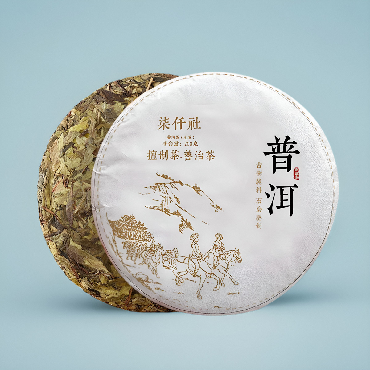 古树饼茶【200克*2饼】 普洱茶饼云南省五子饼茶叶紧压茶黄金叶