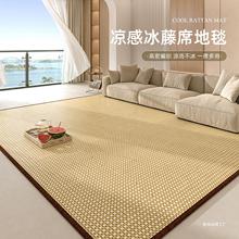 藤席地毯客厅2024新款日式榻榻米凉席地垫夏季卧室家用窗边防滑垫