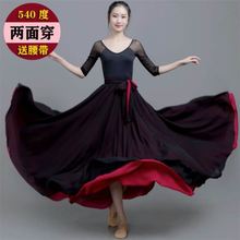 北京紫竹院舞蹈裙两面穿大摆国标摩登舞中长款广场舞雪纺半身裙子