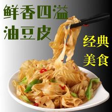 【不撒盐】无盐干豆皮无盐粒干腐竹豆腐皮火锅麻辣烫凉拌菜豆制品