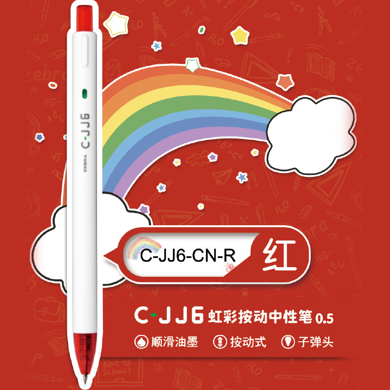Japanese Zebra Jj6 Rainbow Push Gel Pen Student Black Pen 0.5 Writing Color Signature Pen