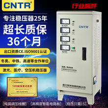 泰然 15Kva三相380v稳压器 全自动激光工业设备配套商用稳压器