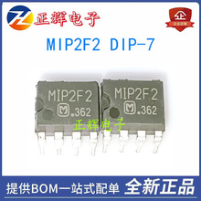 MIP2F2 DIP7 液晶电源芯片 进口元器件 价钱欢迎咨询
