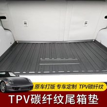 TPV碳纤纹后备箱垫适用奥迪A3A6Q5Q3Q2专车专用3D汽车全包尾箱垫