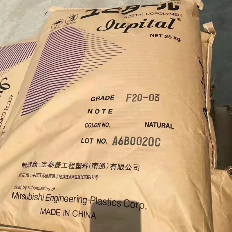 原厂现货pom 南通宝泰菱 f20-03 热稳定.注塑级.运动器材.聚甲醛